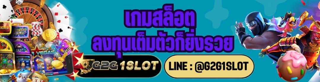 12-22_14_45-เกมสล็อตลงทุนเต็มตัวก็ยิ่งรวย