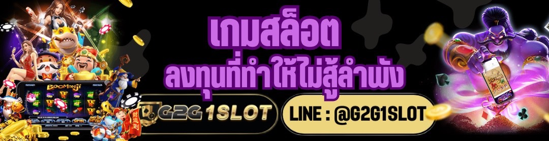 18-22_08_38-เกมสล็อตลงทุนที่ทำให้ไม่สู้ลำพัง